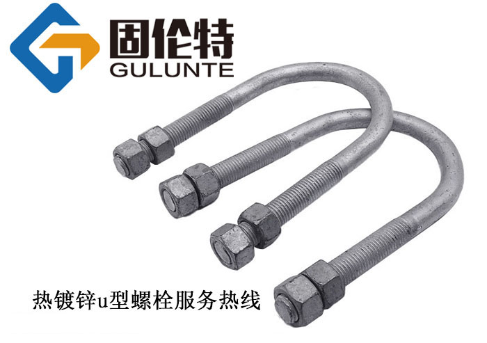 u型螺栓16*140今日最新廠家固倫特商議價格16.34元